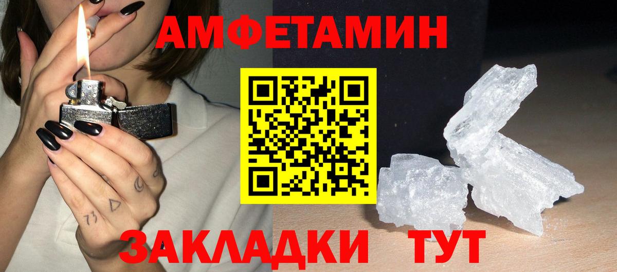 Карачаевск  АМФЕТАМИН  Вход с VPN  Amphetamine Premium 