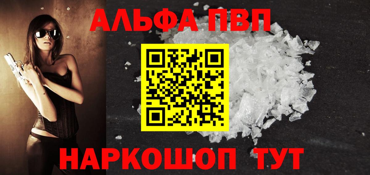 A PVP VHQ Карачаевск