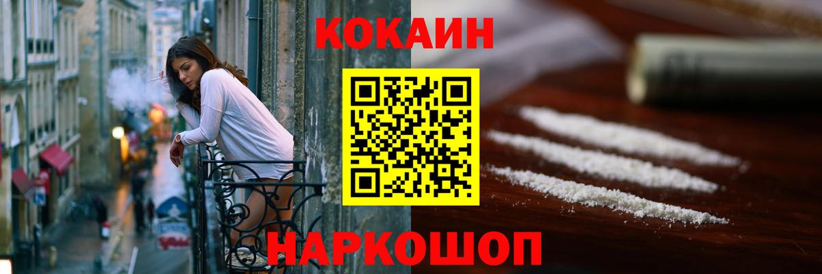 Cocaine 99% Карачаевск