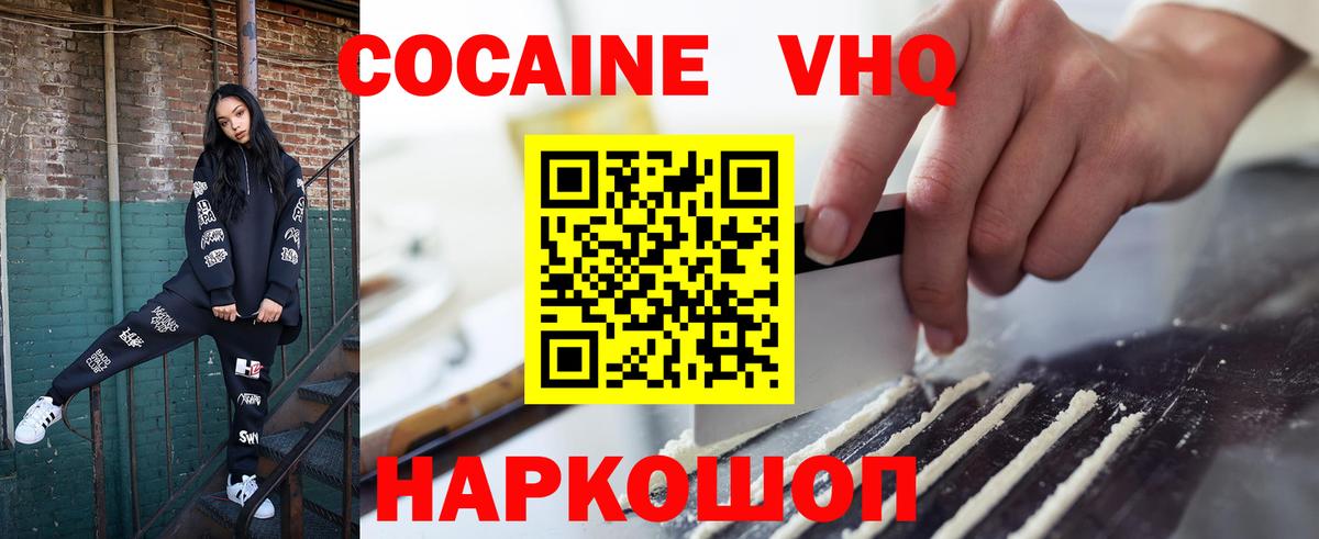 Карачаевск  КОКАИН VHQ  Cocaine Боливия  Вход с VPN 