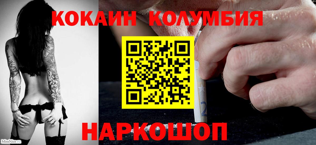  Кокаин Карачаевск