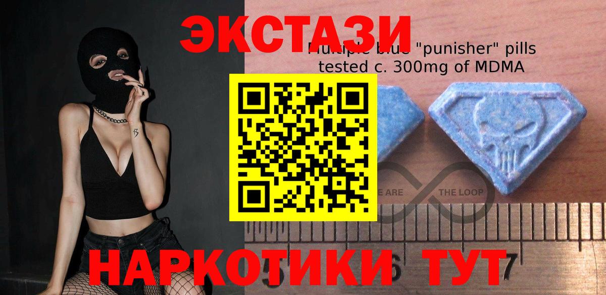ЭКСТАЗИ Punisher Карачаевск