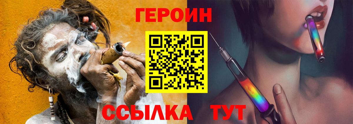 Героин хмурый Карачаевск