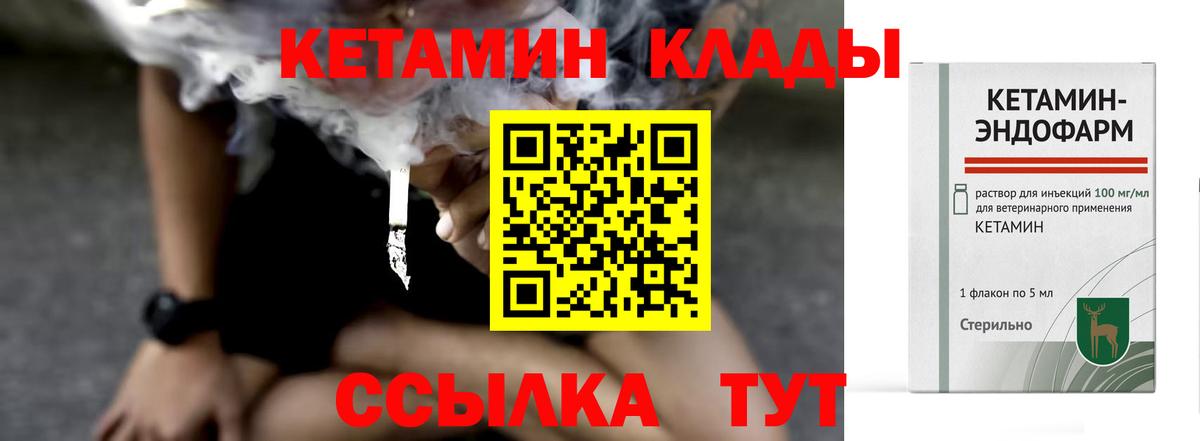 Карачаевск  КЕТАМИН ketamine  Вход с VPN 