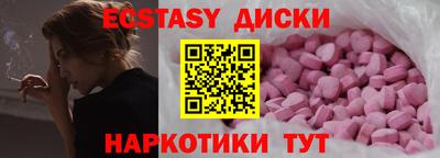 экстази Кумертау
