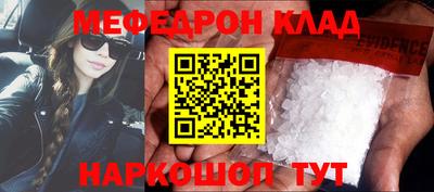 метамфетамин Кунгур