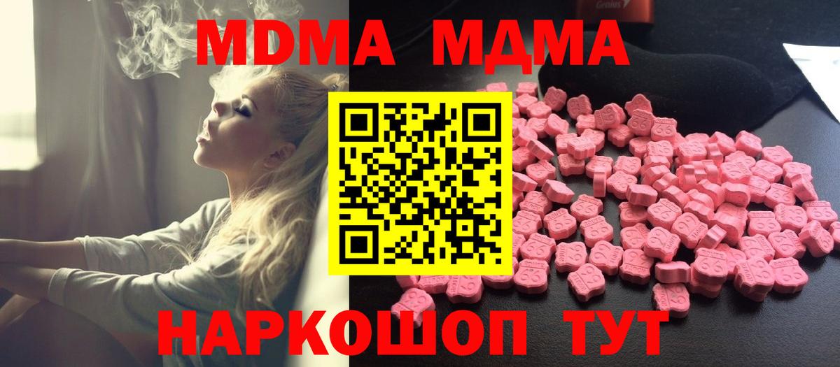 МДМА VHQ  МДМА VHQ  Карачаевск  MDMA  Вход с VPN 