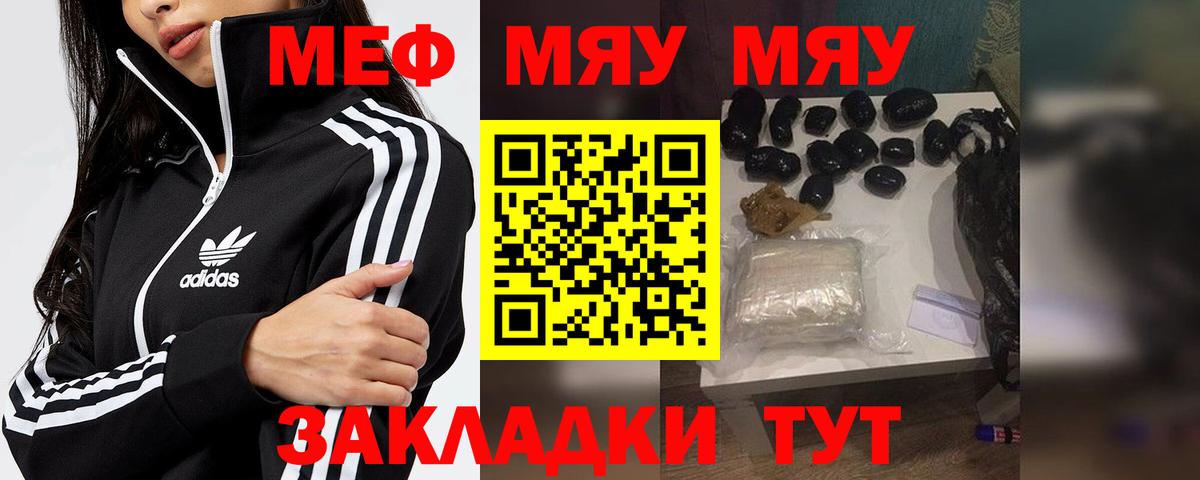 Мефедрон мяу мяу  Вход с VPN  Карачаевск  Мефедрон VHQ 
