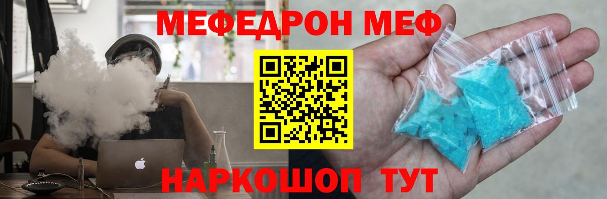 МЕФ кристаллы Карачаевск