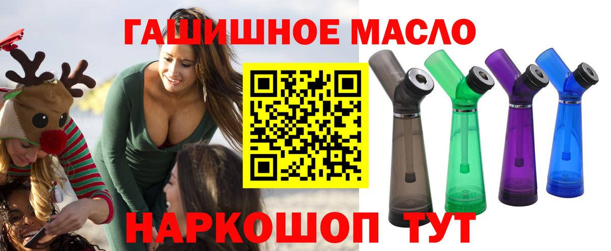 Дистиллят ТГК гашишное масло Карачаевск